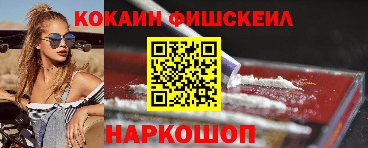 Кокаин 99% Новокубанск
