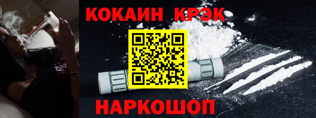 Новокубанск  Cocaine Fish Scale  Cocaine  Cocaine Fish Scale  Вход с VPN 