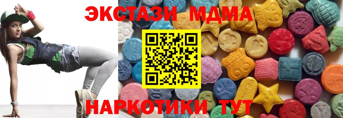 Новокубанск  МЕГА рабочий сайт  Ecstasy круглые  Вход с VPN  ЭКСТАЗИ 250 мг 