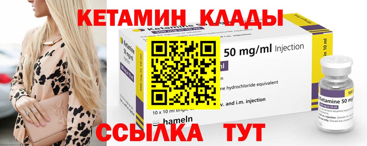 Новокубанск  КЕТАМИН VHQ  Вход с VPN  КЕТАМИН VHQ 