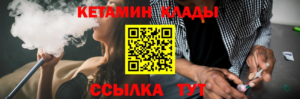 Кетамин ketamine Новокубанск