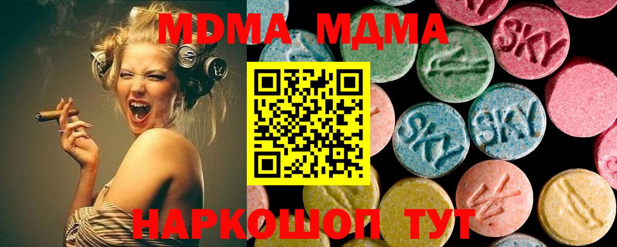MDMA молли  Вход с VPN  MDMA crystal  MDMA  Новокубанск 