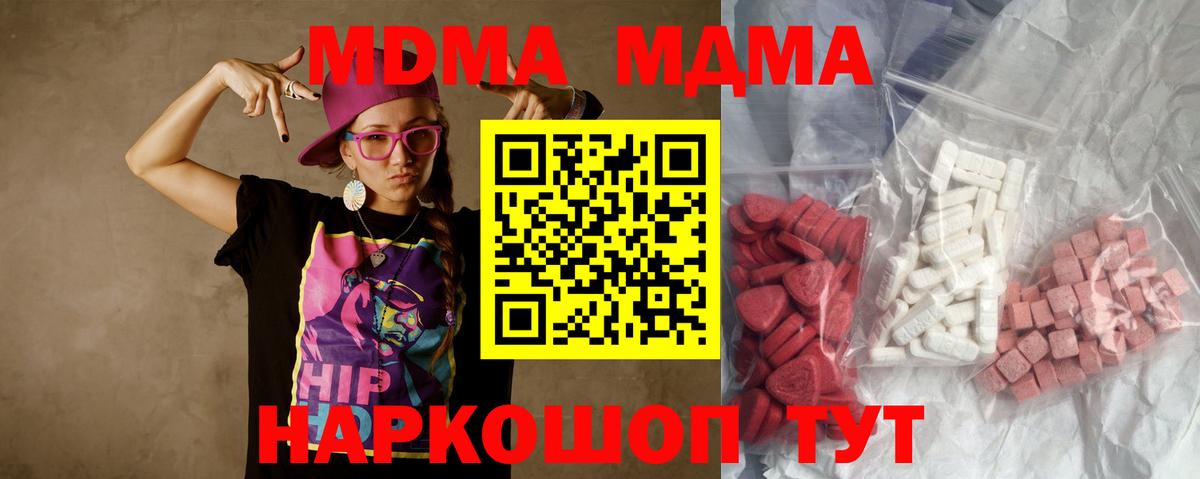 МДМА молли Новокубанск