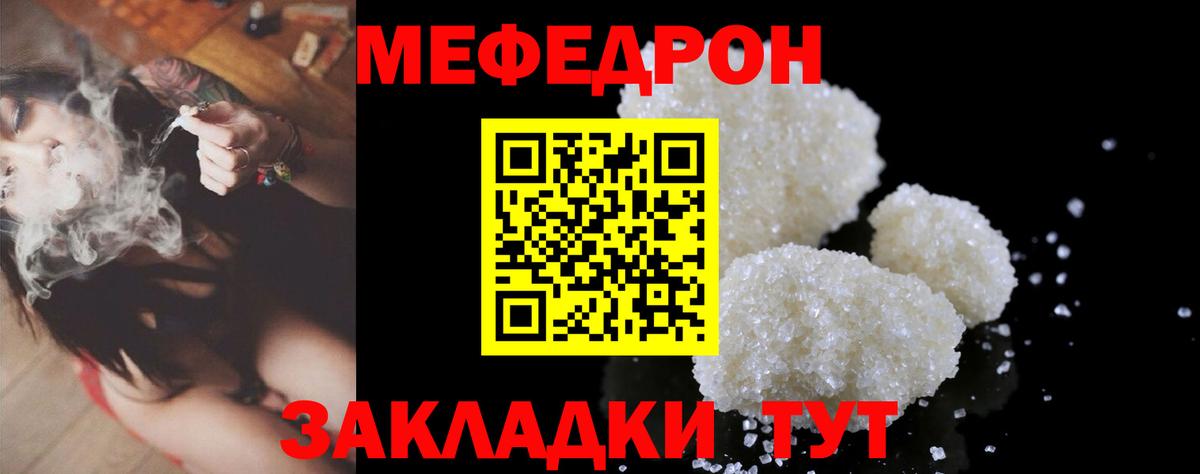 Мефедрон  Новокубанск