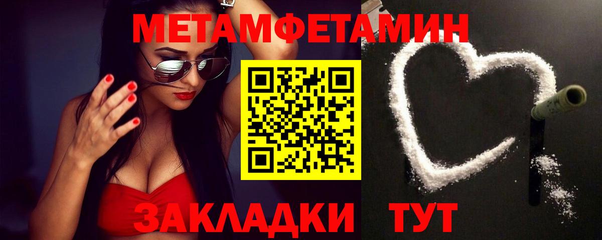 МЕТАМФЕТАМИН Декстрометамфетамин 99.9%  Вход с VPN  МЕТАМФЕТАМИН Декстрометамфетамин 99.9%  Новокубанск 