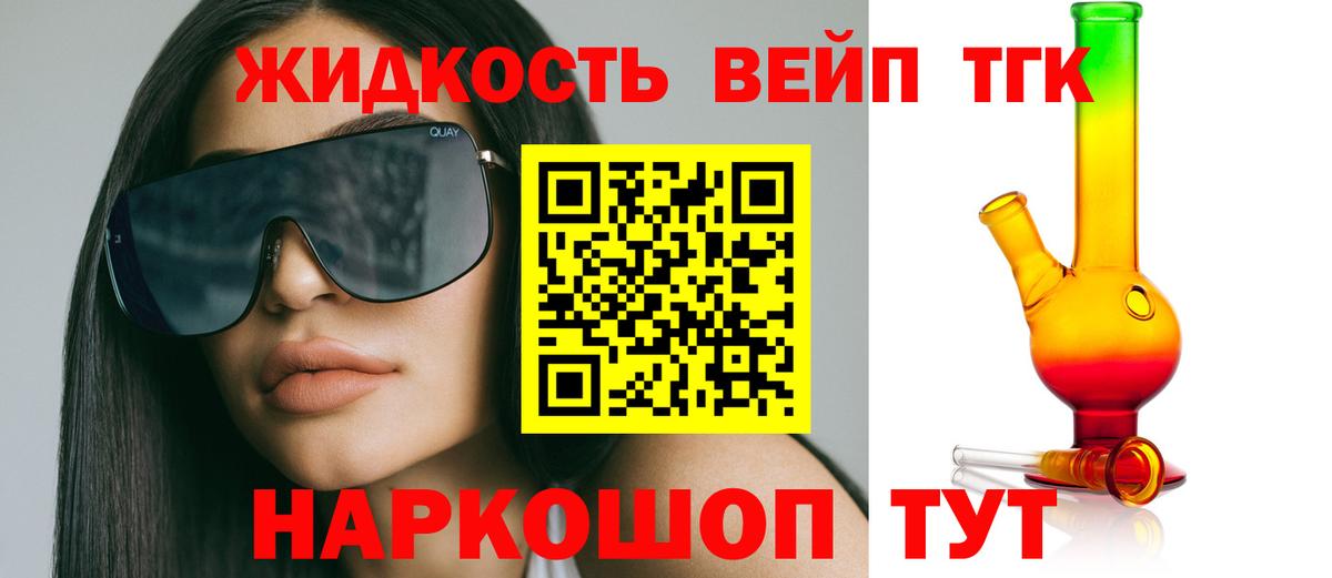 где купить наркоту  Вход с VPN  Новокубанск  Дистиллят ТГК вейп с тгк 
